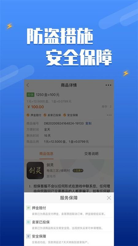 DD373游戏交易平台_图片3
