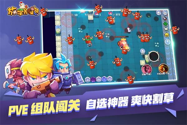 放学别跑手游_图片3