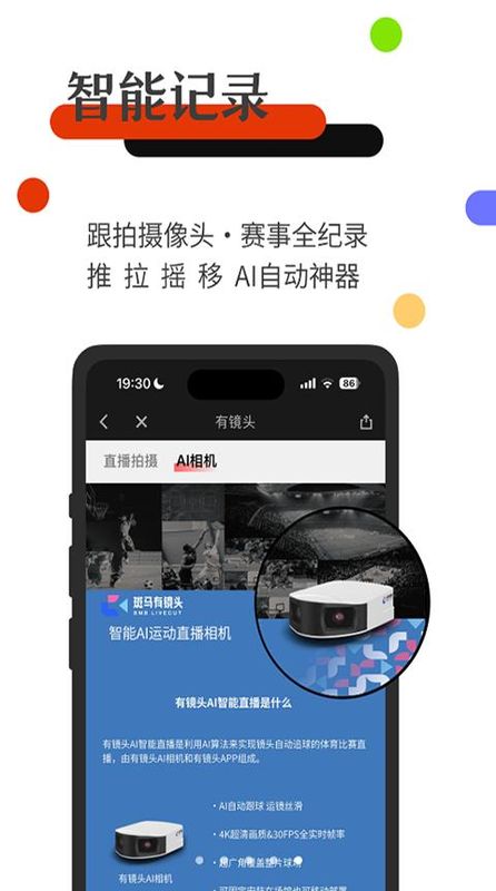 斑马邦最新版_图片2