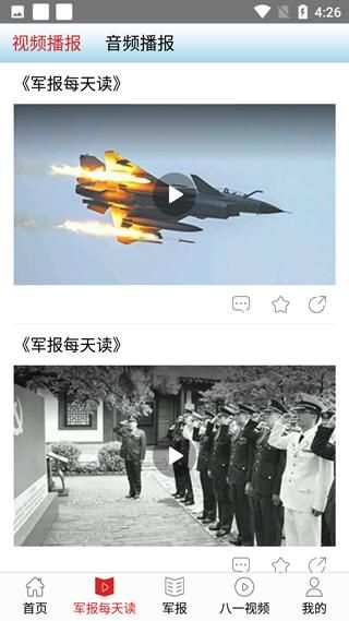 解放军报电子版_图片2