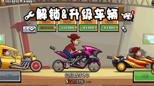 登山赛车2游戏_图片2