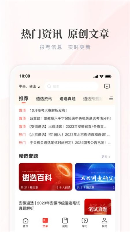 公选王遴选网_图片1