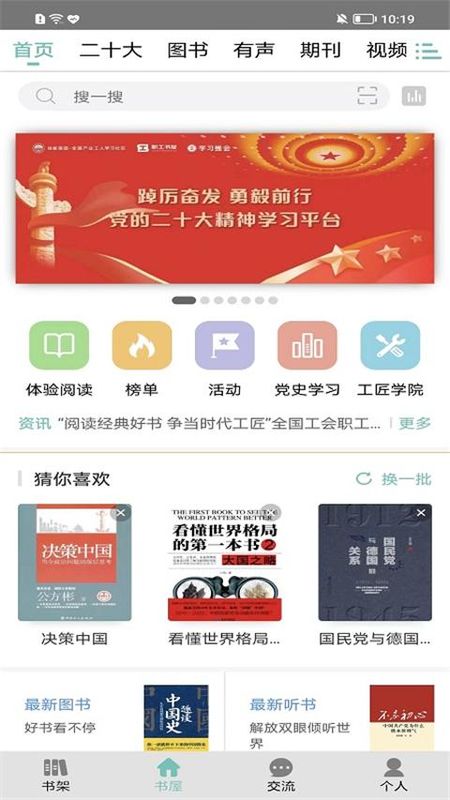 稻草人书屋_图片3
