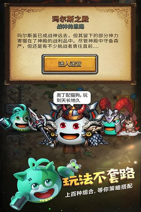 不思议迷宫腾讯版_图片4