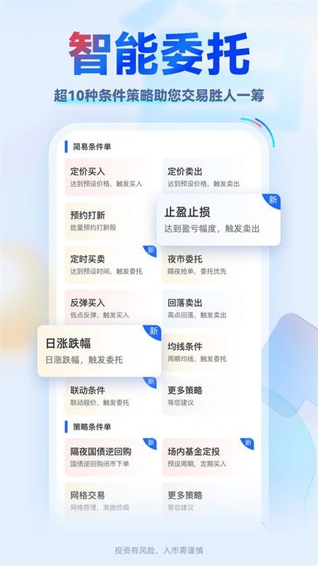 掌证宝安卓版_图片2