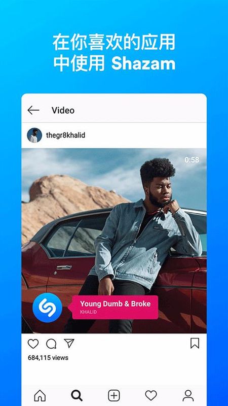 Shazam音乐识别器_图片1
