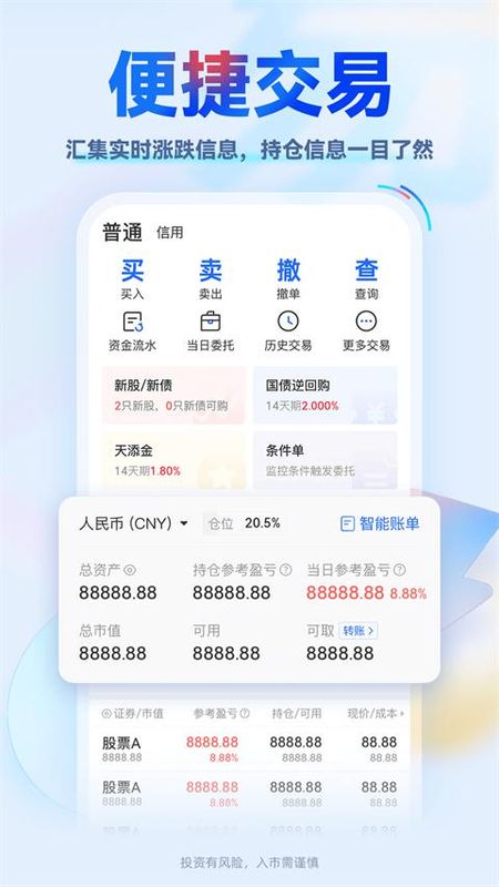 掌证宝安卓版_图片4
