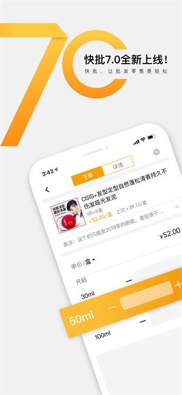 快批手机开单_图片1