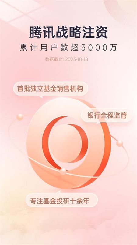 掌上好买基金app_图片1