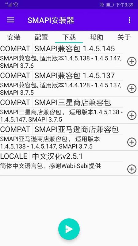 SMAPI星露谷物语安装器_图片4