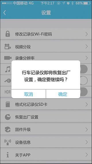 上汽通用行车记录仪_图片4