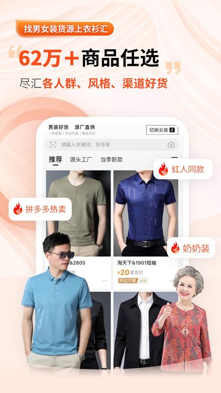 衣衫汇女装货源_图片2