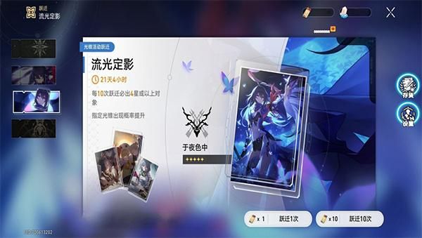 崩铁抽卡模拟器_图片3