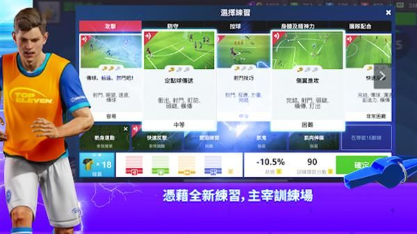 Top Eleven_图片2