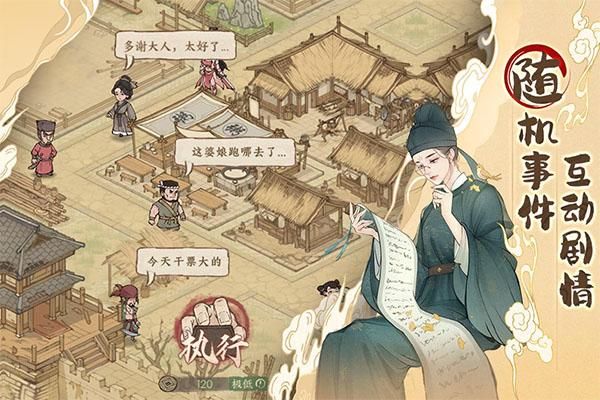 这城有良田腾讯版_图片5
