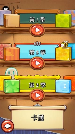 割绳子1_图片2