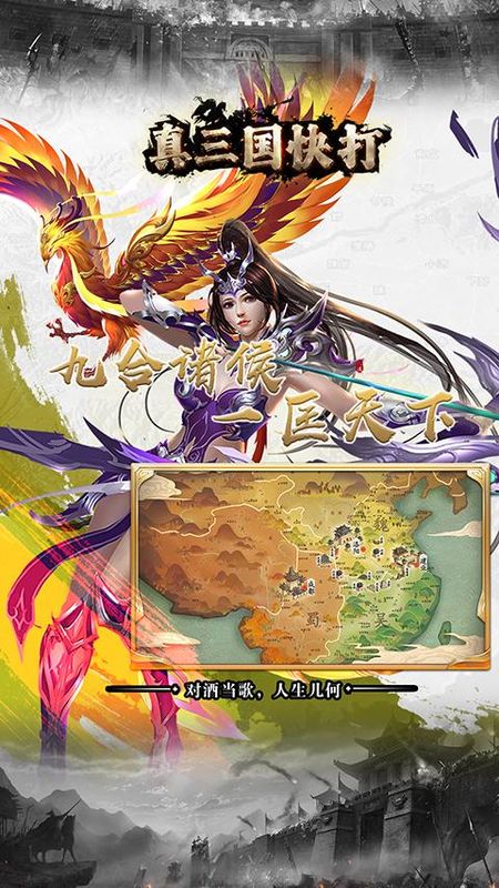 真三国快打vivo版_图片5