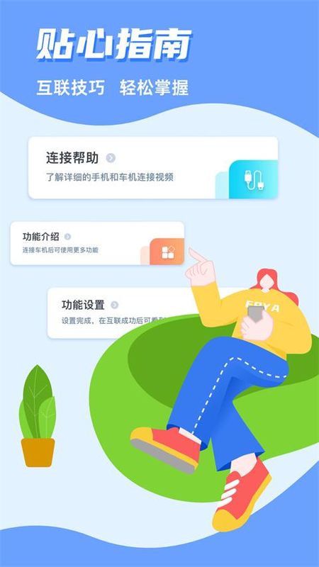 CarAuto智慧互联车机版_图片3
