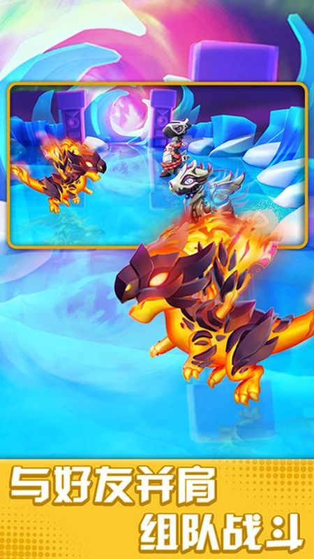 萌龙大乱斗无限金币钻石版_图片2