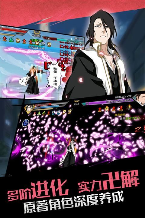 无限纷争安卓版_图片3