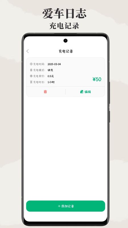 附近电车充电桩_图片3