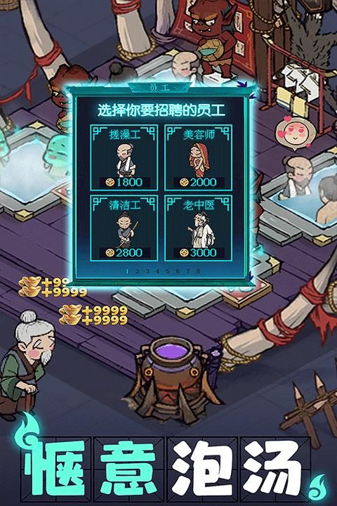 叫我大掌柜九游版_图片5