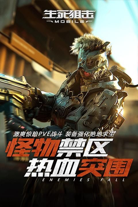 生死狙击oppo版_图片3