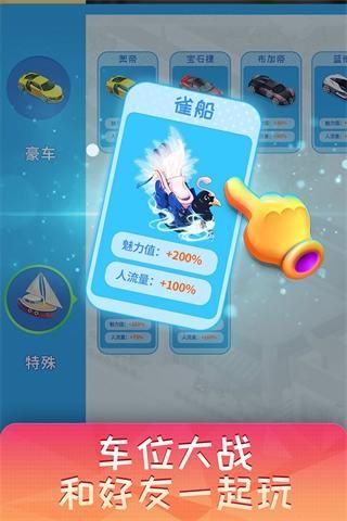梦想超市九游版_图片5