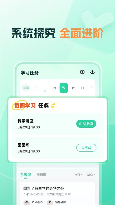 帮帮好课_图片3