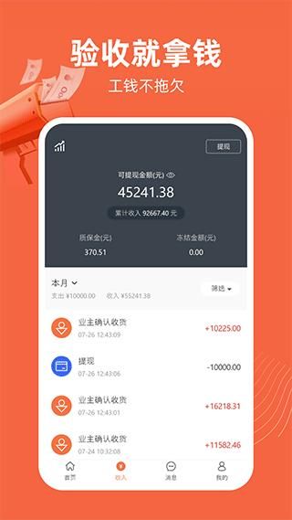 当家工匠平台_图片3
