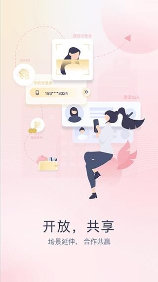 中信企业移动银行_图片2