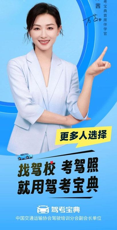 驾考宝典黄渤版_图片1
