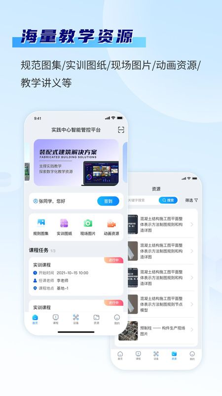 智慧实训平台_图片3