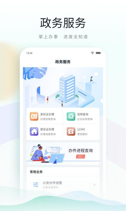 昆山鹿路通app_图片4
