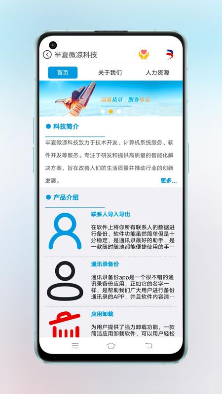 半夏微凉科技_图片3