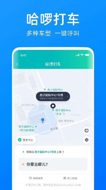 哈啰电动车_图片1