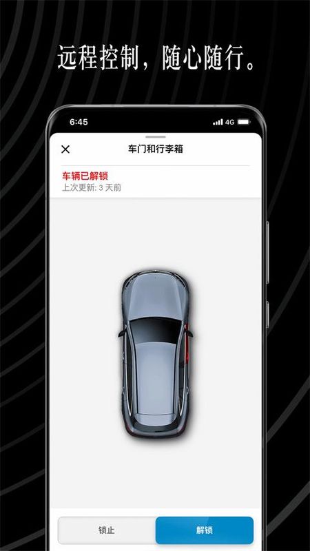 奔驰手机互联_图片3