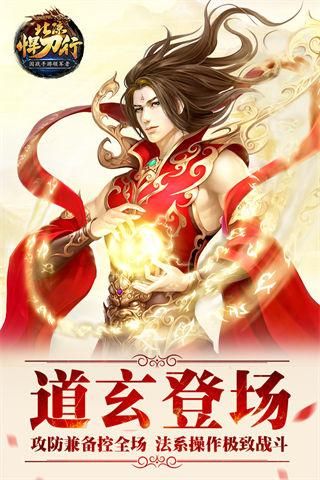 北凉悍刀行九游版_图片1