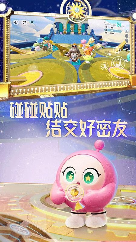 蛋仔派对vivo版_图片4