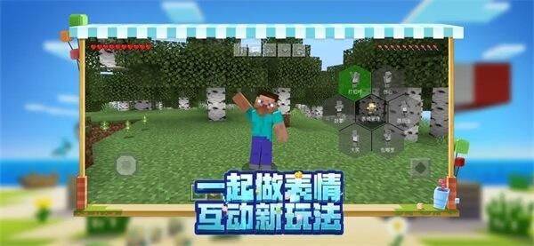Minecraft1.21国际版_图片2