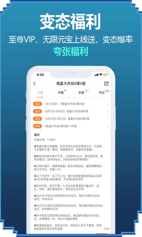 咪噜游戏_图片3