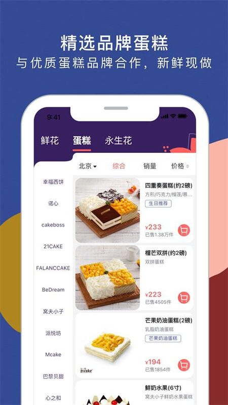 花乐颂鲜花_图片4