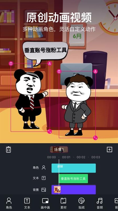 美册视频制作安卓版_图片2