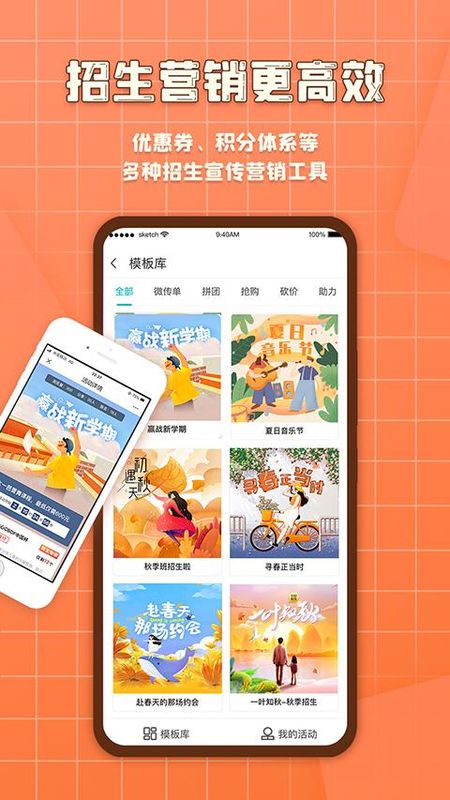 易知鸟老师版_图片4