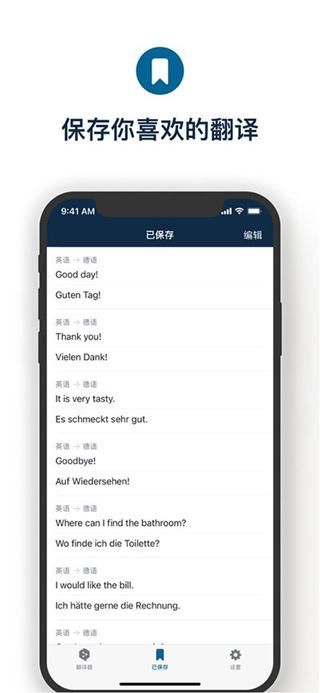 deepl翻译器_图片2