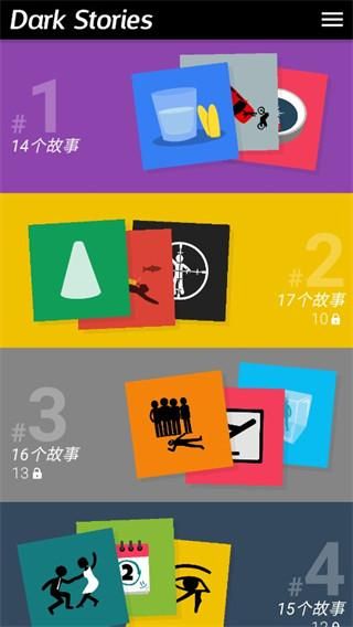 黑暗故事_图片1