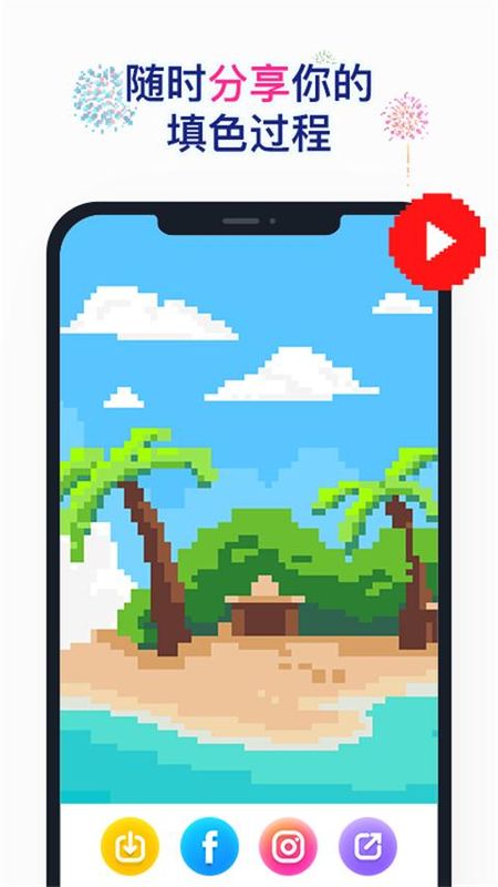 Nopix草莓涂涂app_图片4