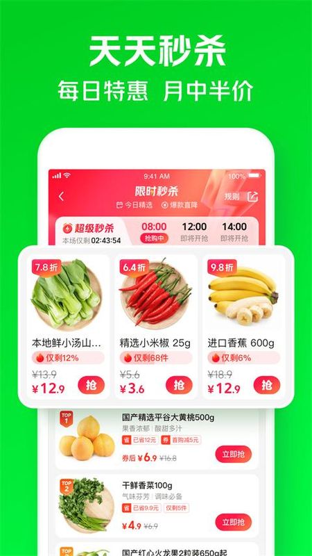 小象超市(原美团买菜)_图片2