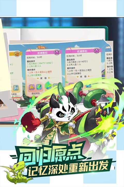 口袋觉醒三星版_图片4