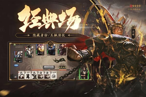 三国杀移动版taptap版_图片2